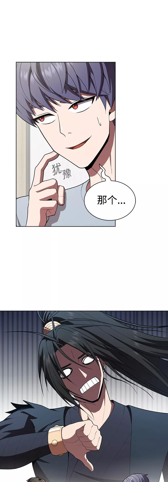 《被塔诅咒的猎人》第84话 第41页
