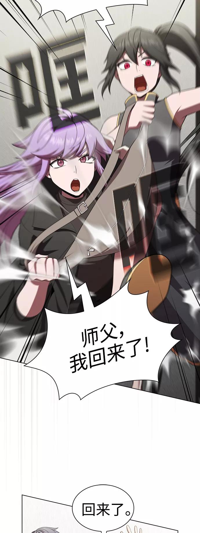 《被塔诅咒的猎人》第84话 第54页