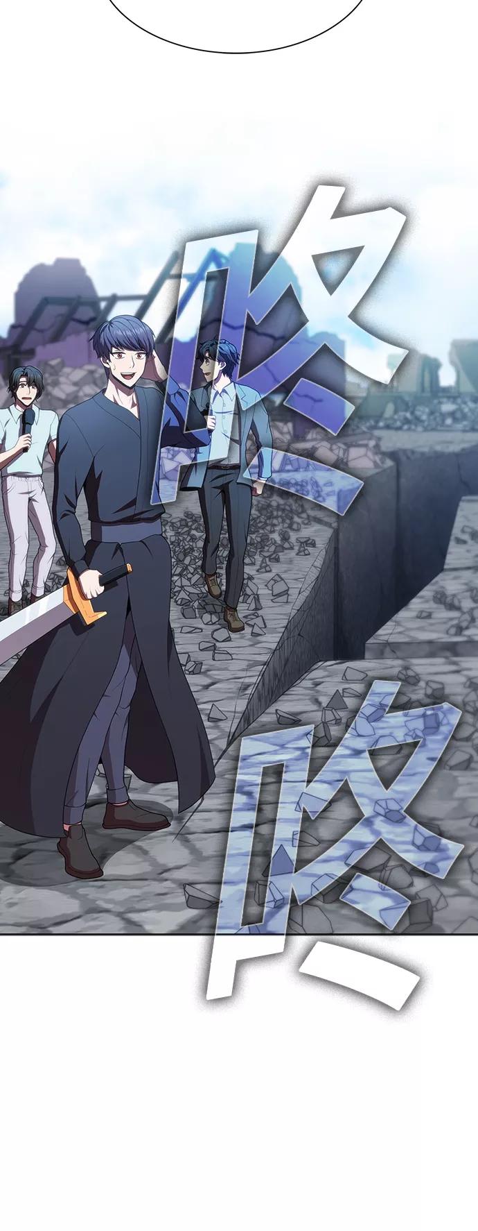 《被塔诅咒的猎人》第84话 第35页