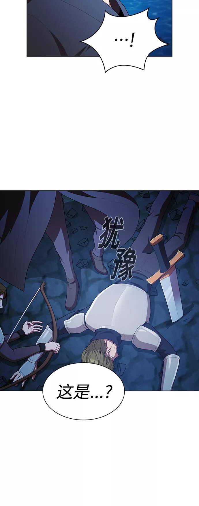《被塔诅咒的猎人》第84话 第12页