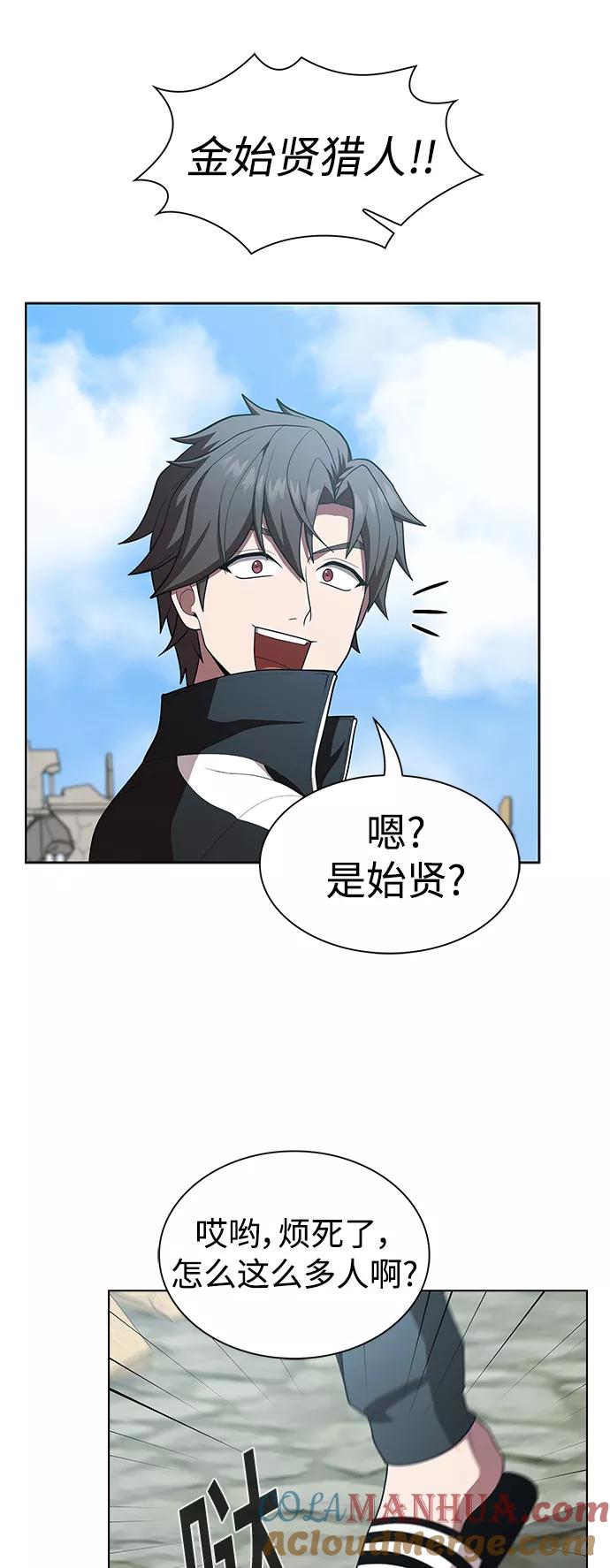 《被塔诅咒的猎人》第84话 第31页