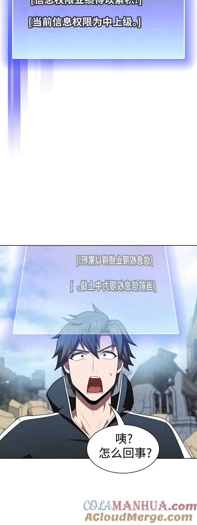 《被塔诅咒的猎人》第84话 第28页