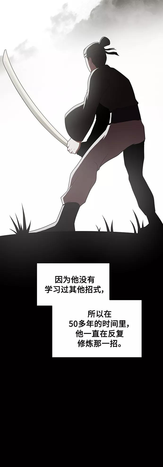 《被塔诅咒的猎人》第84话 第21页