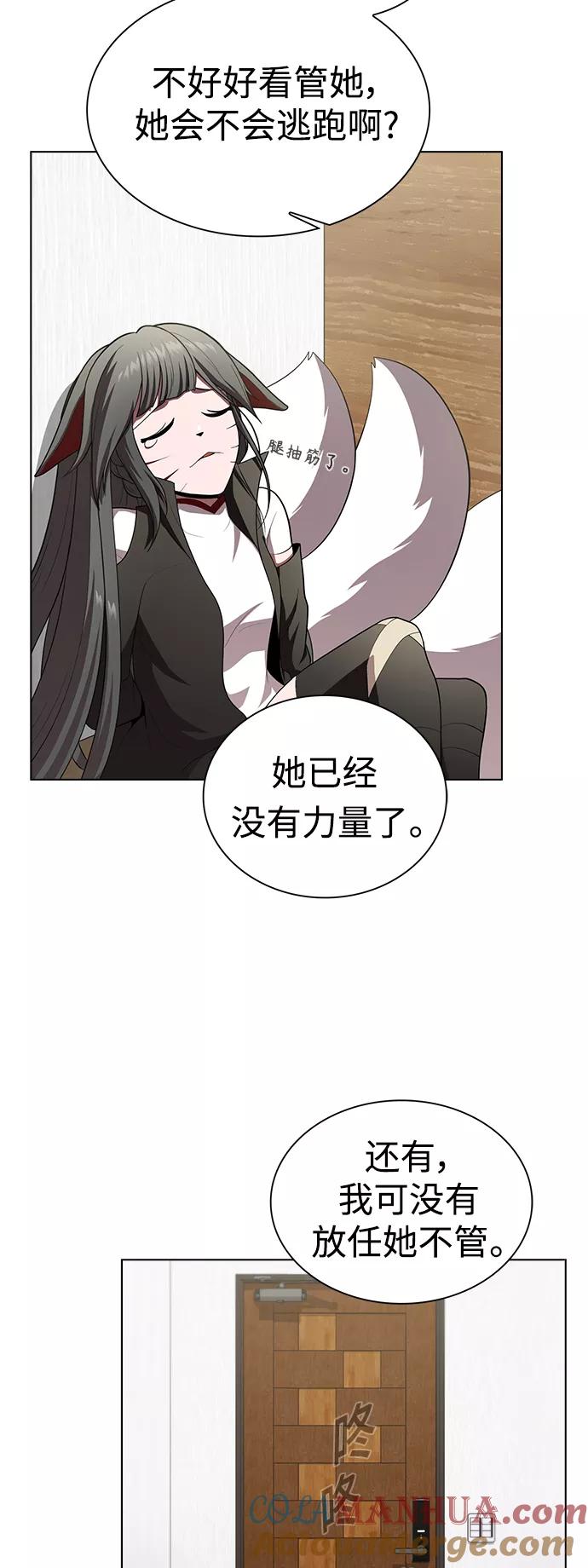 《被塔诅咒的猎人》第84话 第52页