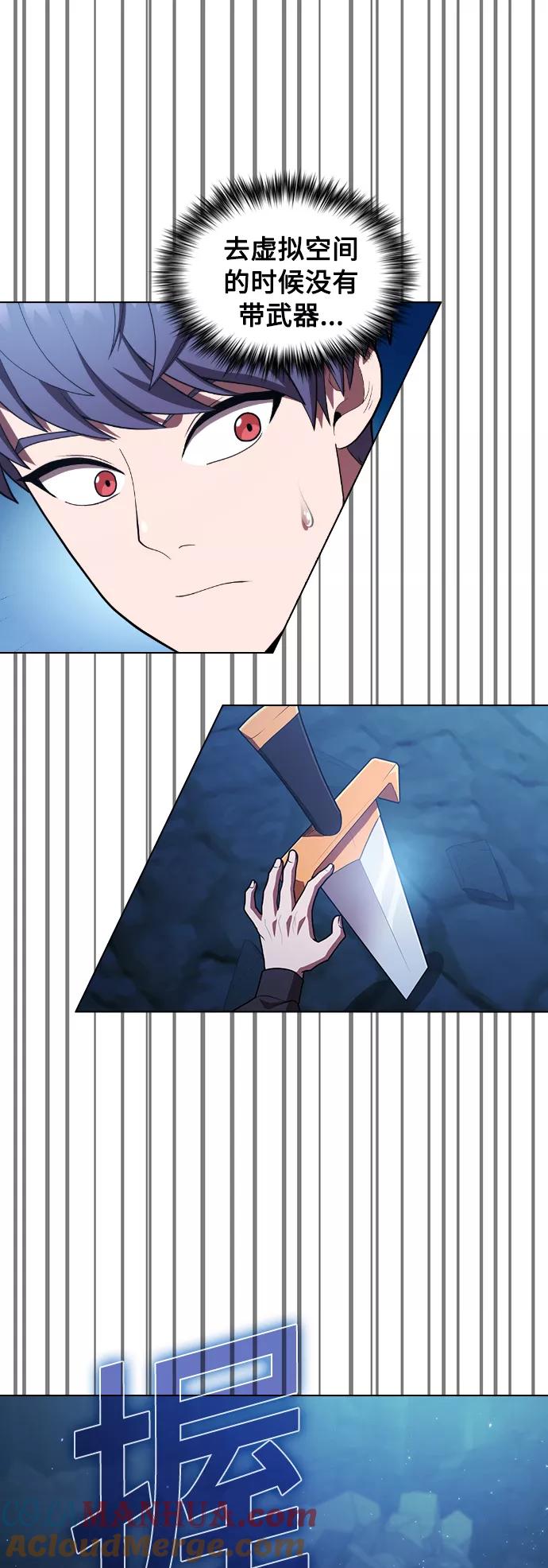 《被塔诅咒的猎人》第84话 第16页
