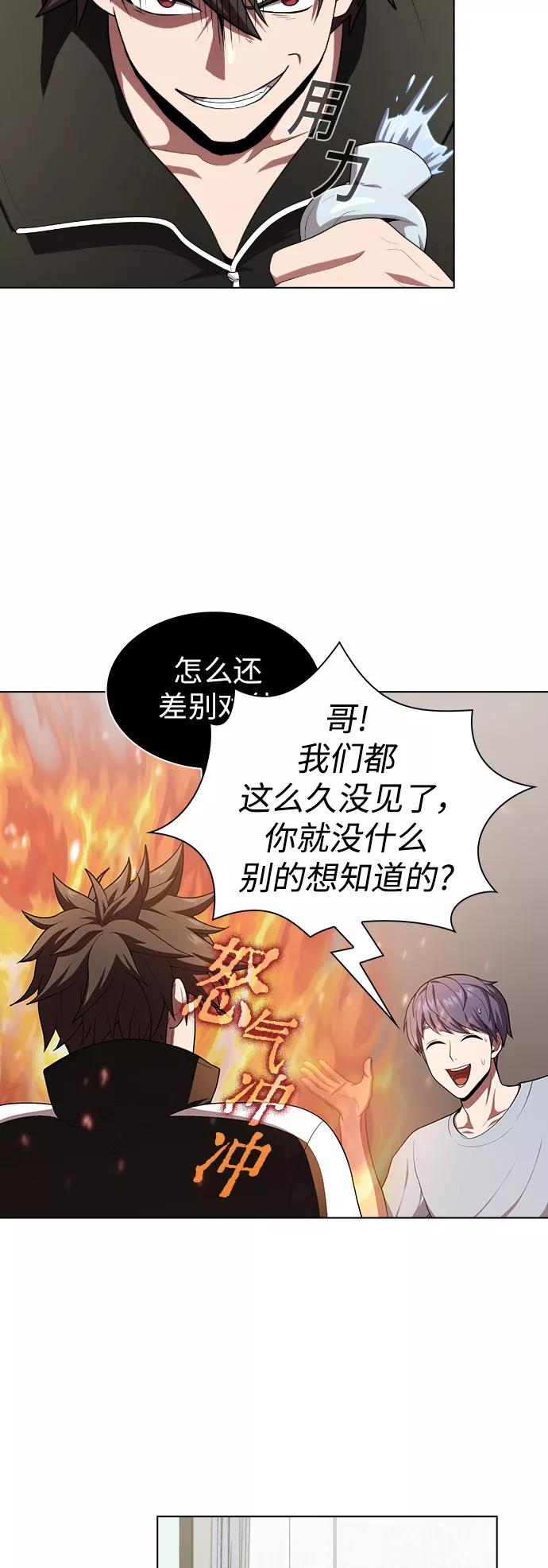 《被塔诅咒的猎人》第84话 第39页