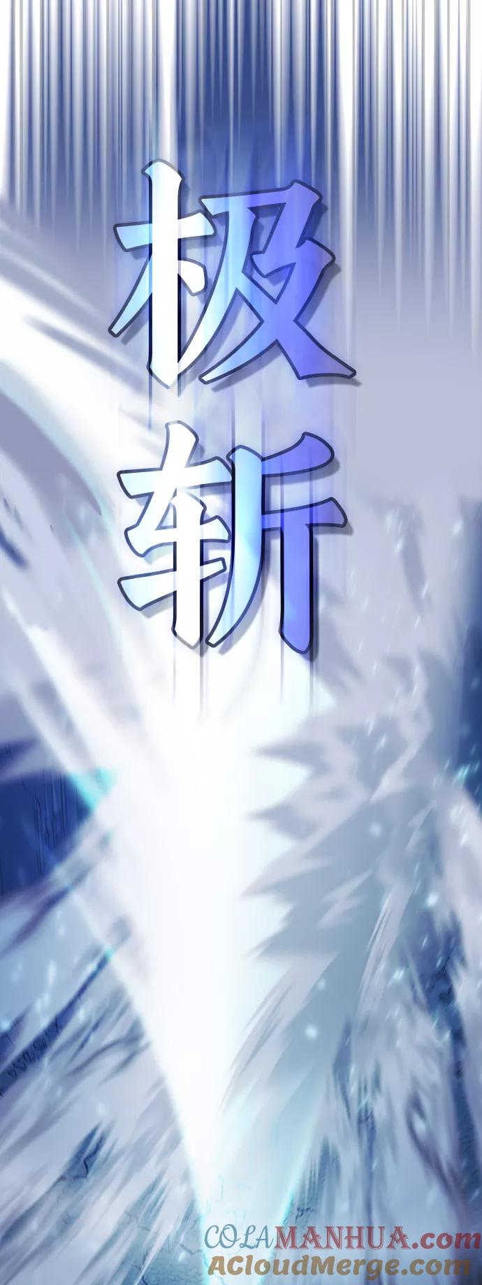 《被塔诅咒的猎人》第84话 第25页