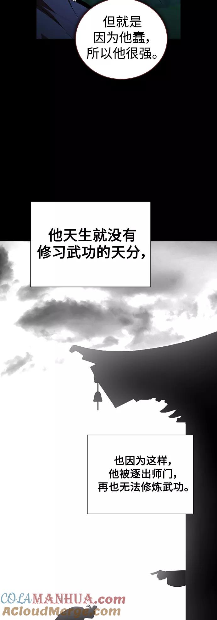 《被塔诅咒的猎人》第84话 第19页