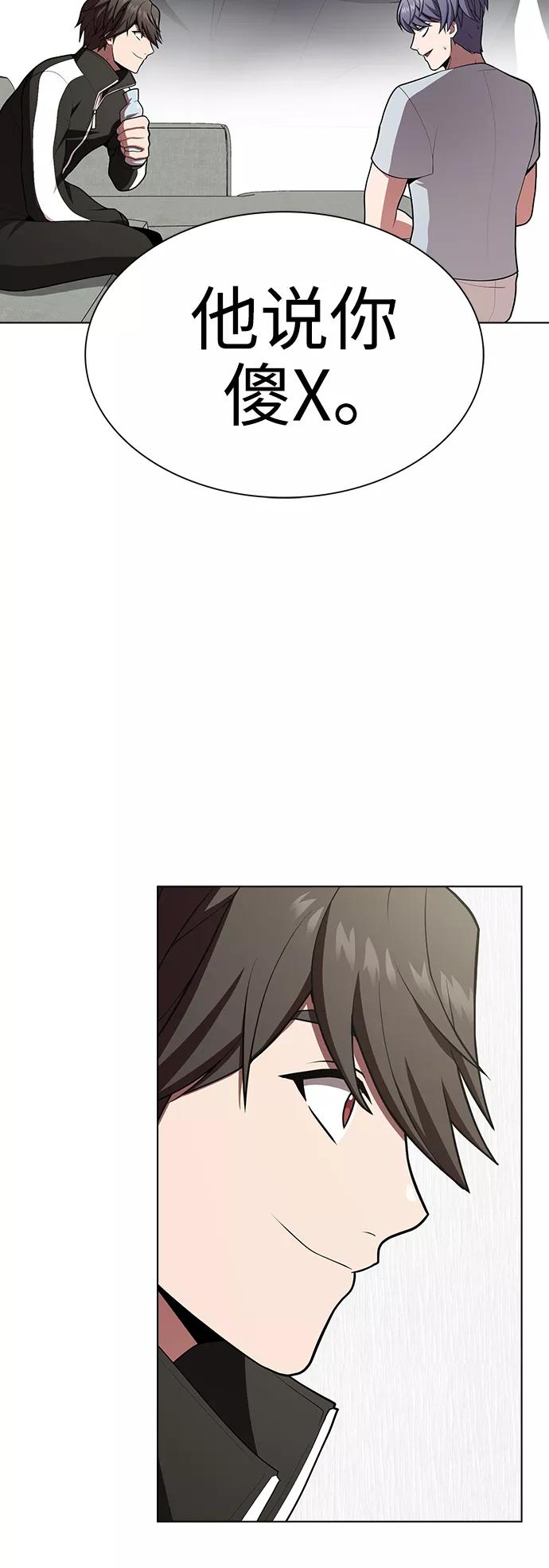 《被塔诅咒的猎人》第84话 第42页