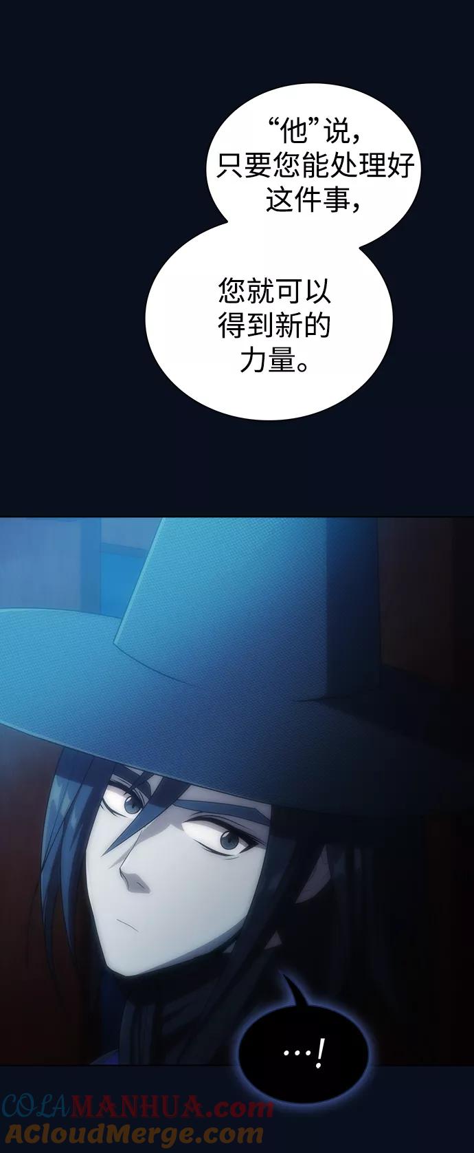 《被塔诅咒的猎人》第84话 第64页