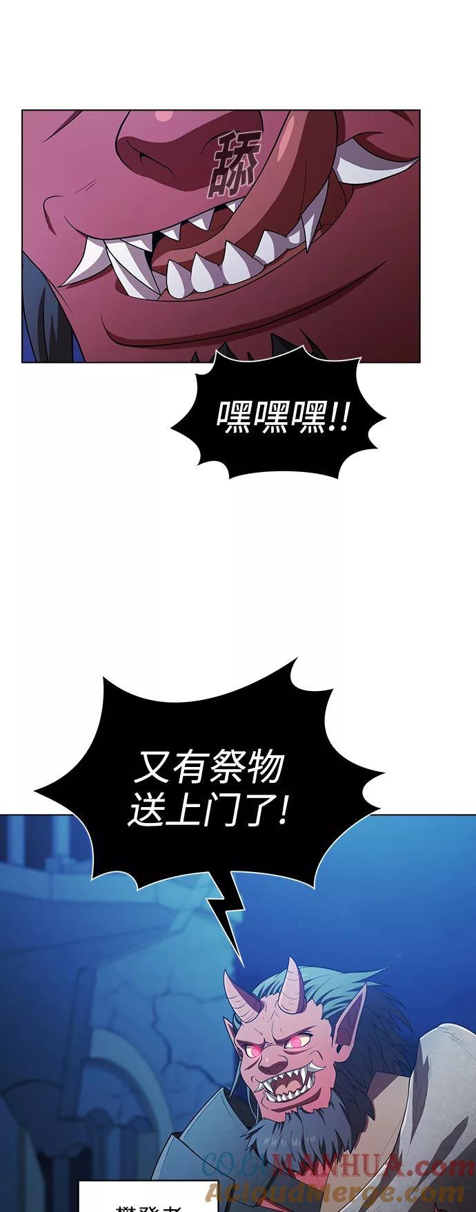 《被塔诅咒的猎人》第84话 第13页