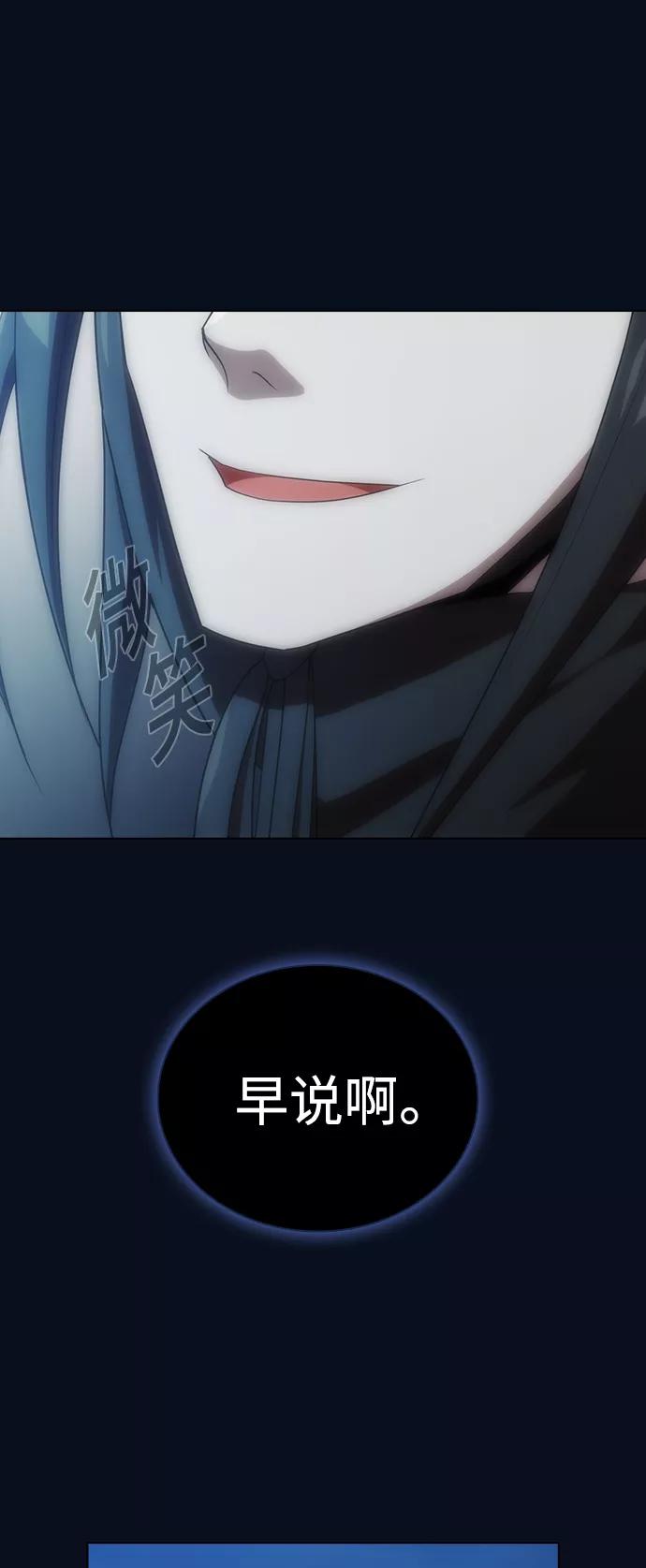 《被塔诅咒的猎人》第84话 第65页