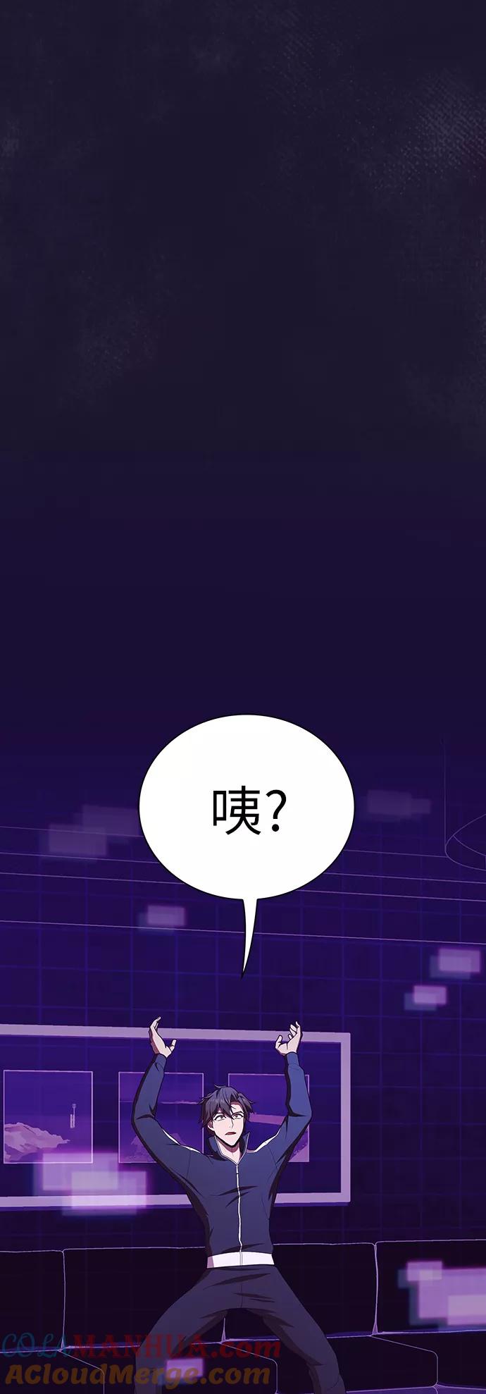 《被塔诅咒的猎人》第85话 第43页