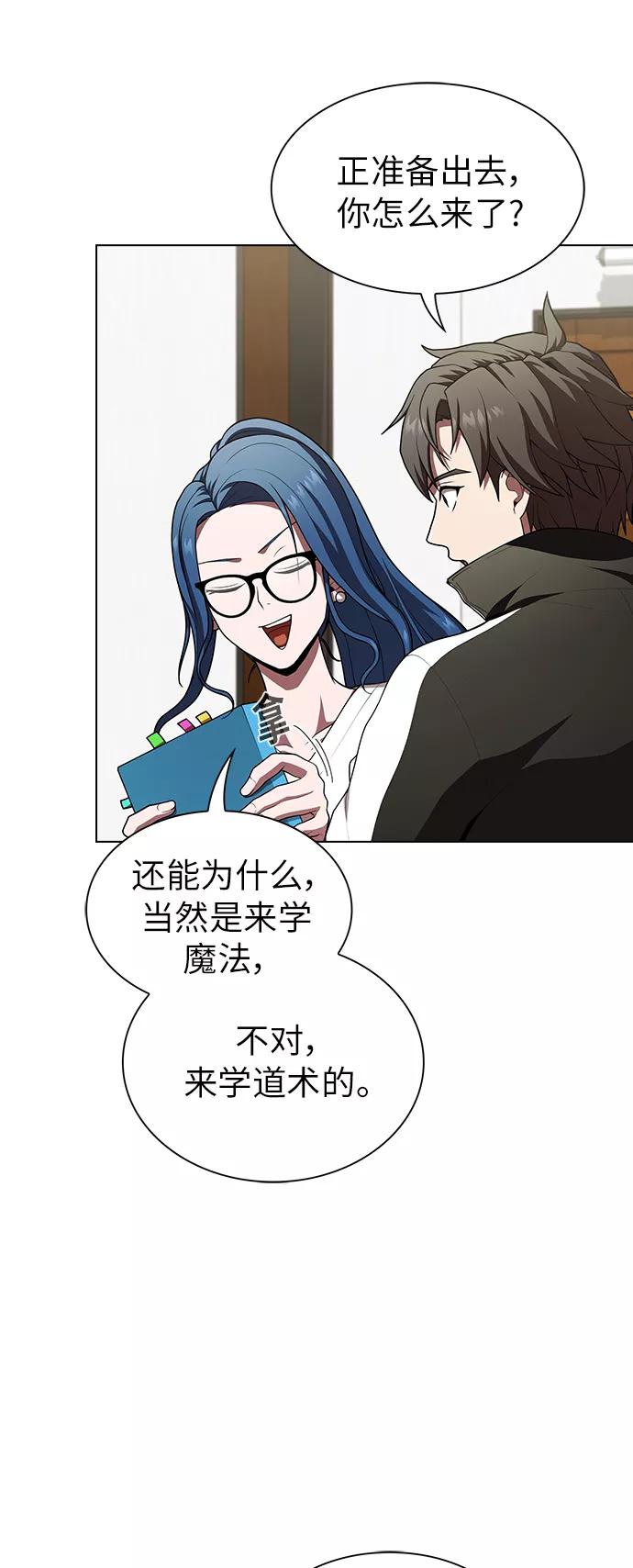 《被塔诅咒的猎人》第85话 第15页