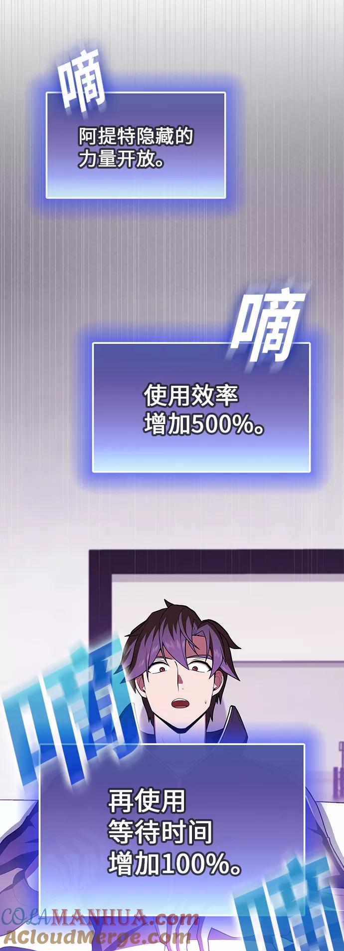 《被塔诅咒的猎人》第85话 第31页