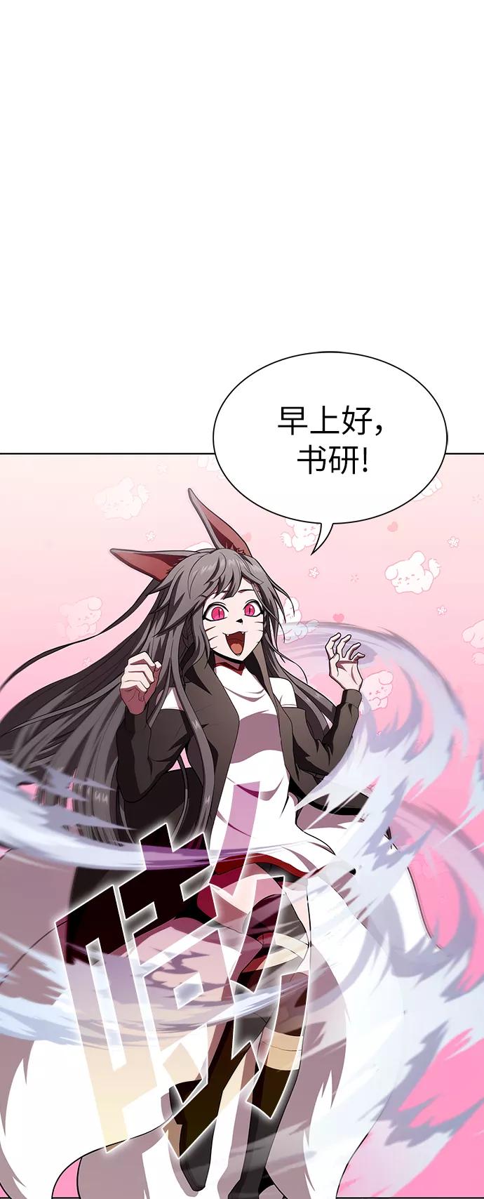《被塔诅咒的猎人》第85话 第17页