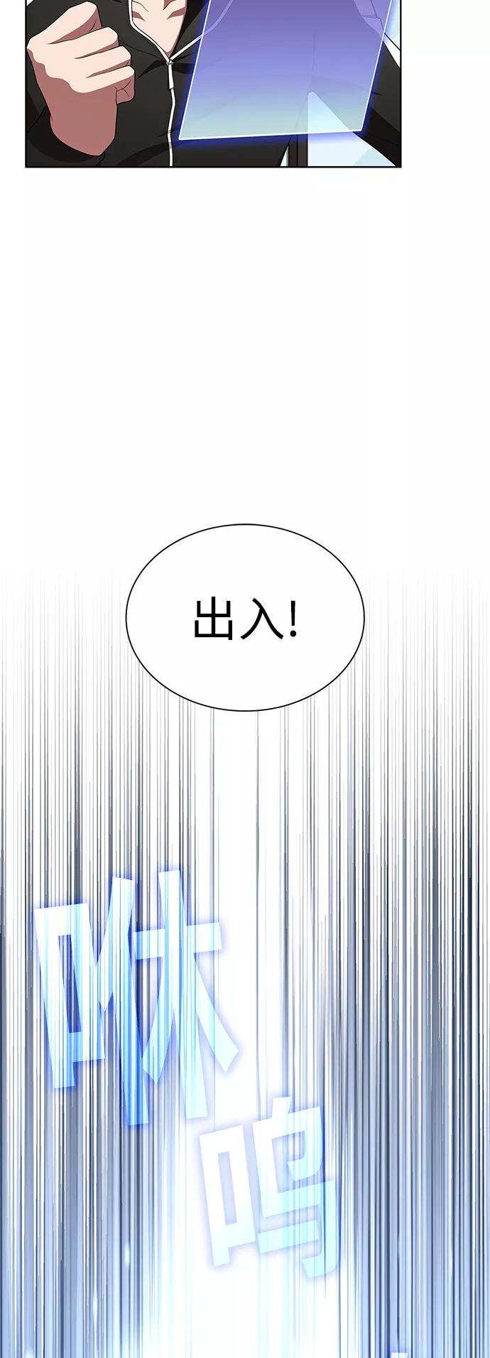《被塔诅咒的猎人》第85话 第24页