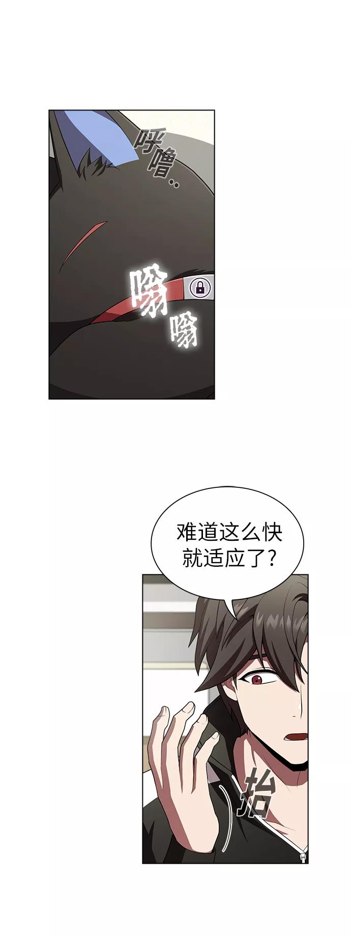 《被塔诅咒的猎人》第85话 第3页