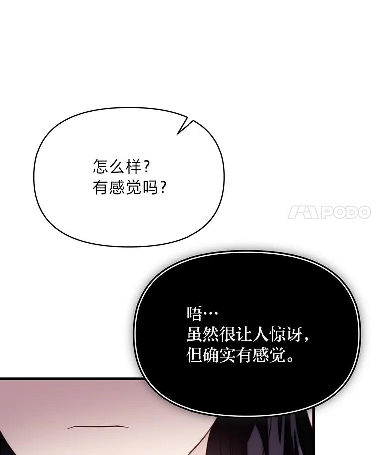 《找到我爸的儿子》85.变身洁利弟弟 第66页