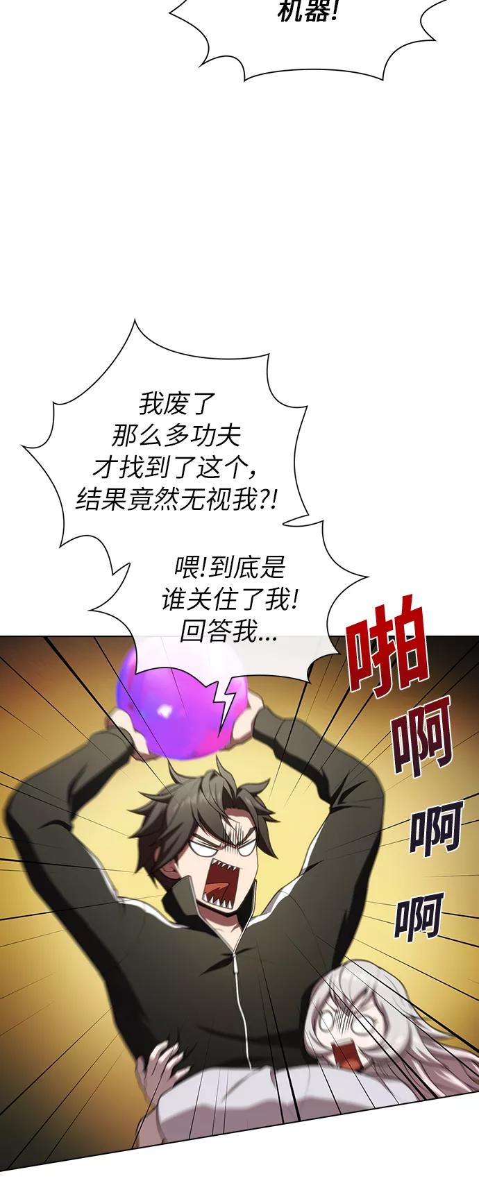 《被塔诅咒的猎人》第85话 第41页