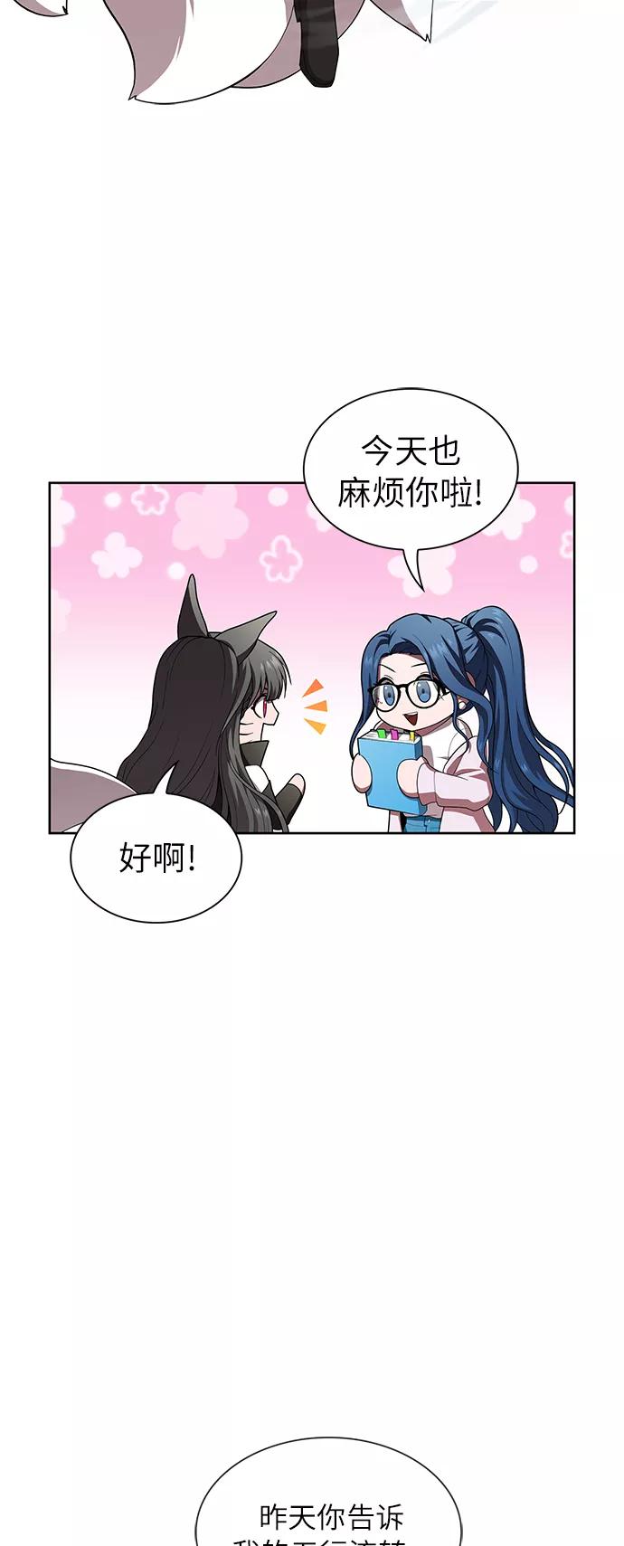 《被塔诅咒的猎人》第85话 第18页