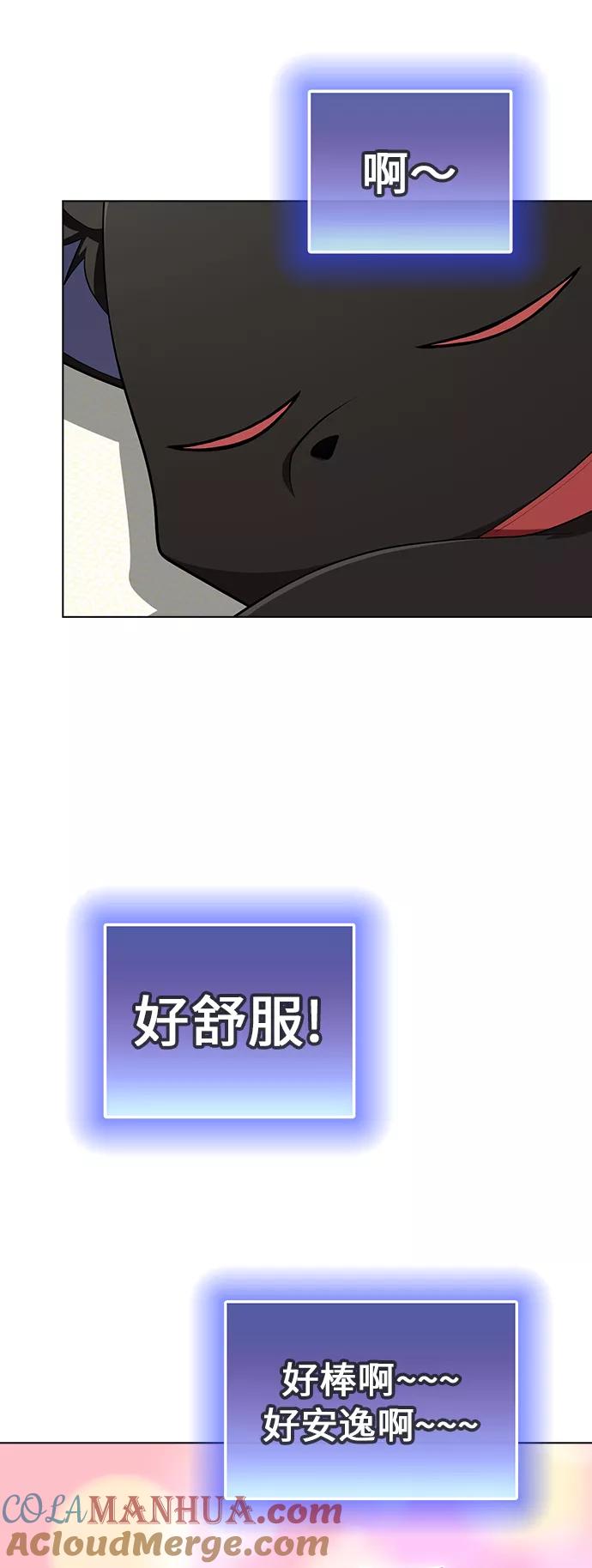 《被塔诅咒的猎人》第85话 第7页