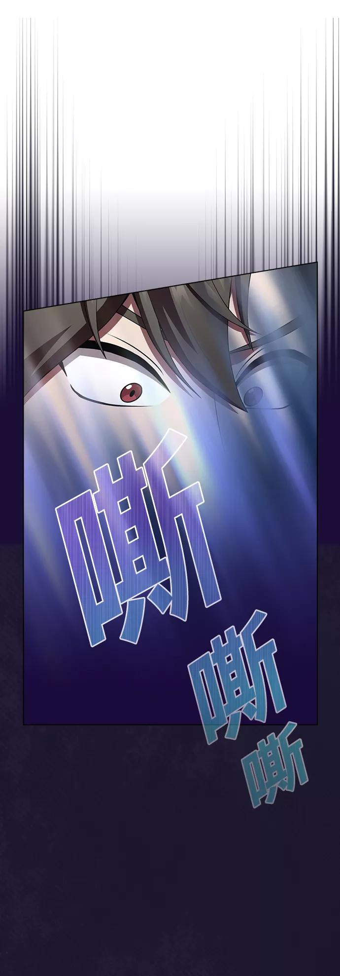 《被塔诅咒的猎人》第85话 第42页