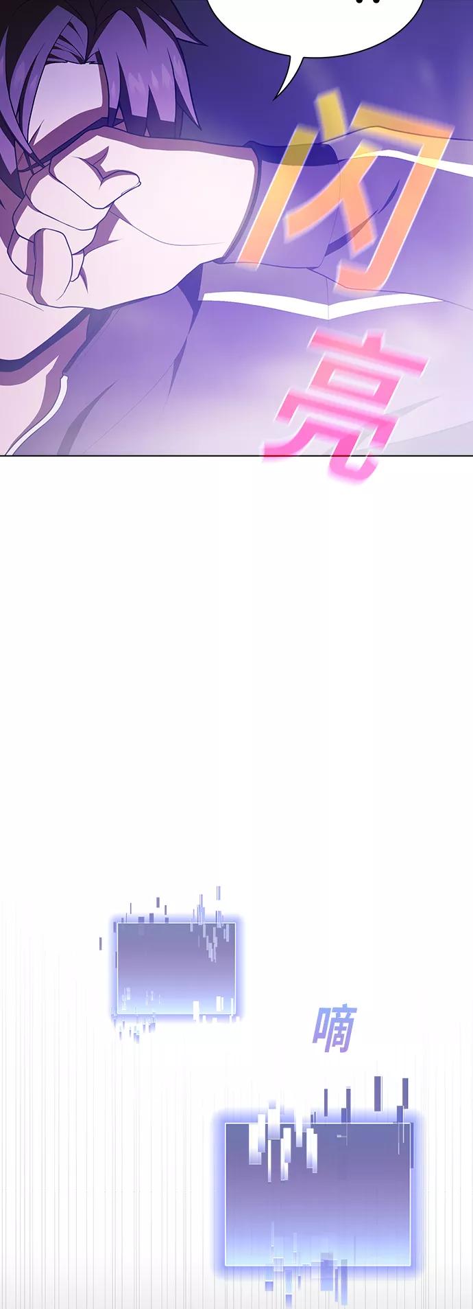 《被塔诅咒的猎人》第85话 第30页