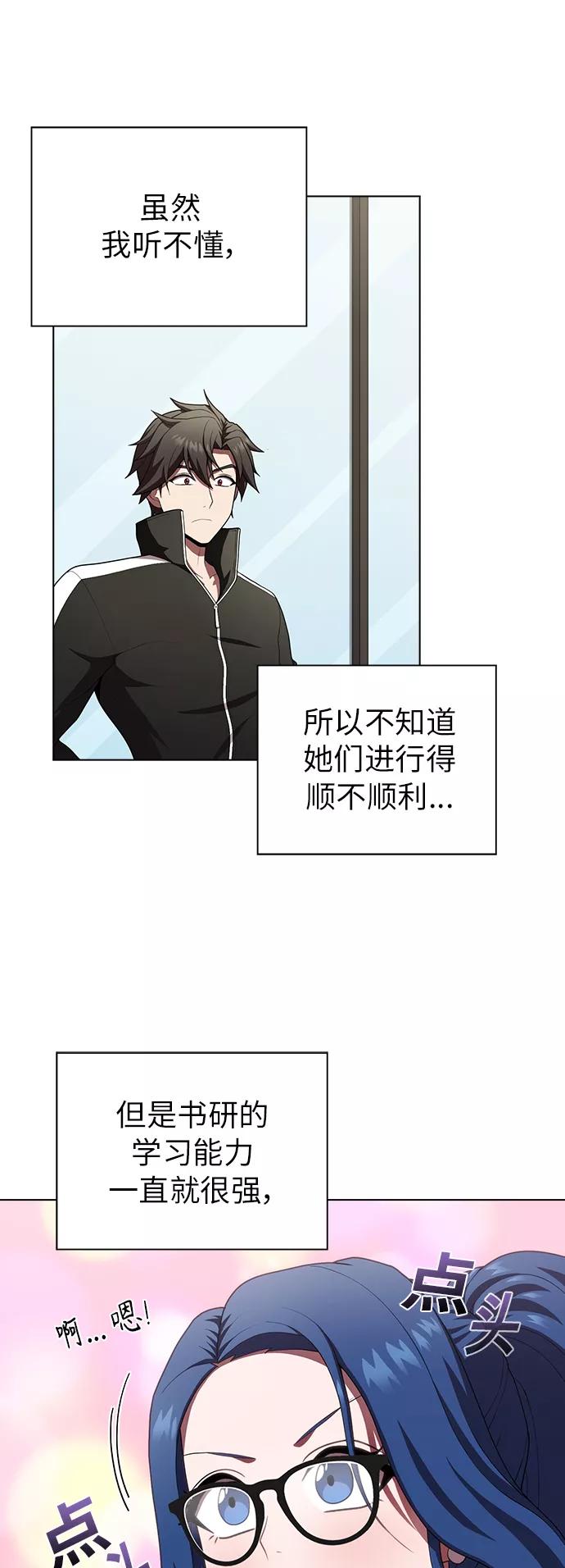 《被塔诅咒的猎人》第85话 第21页