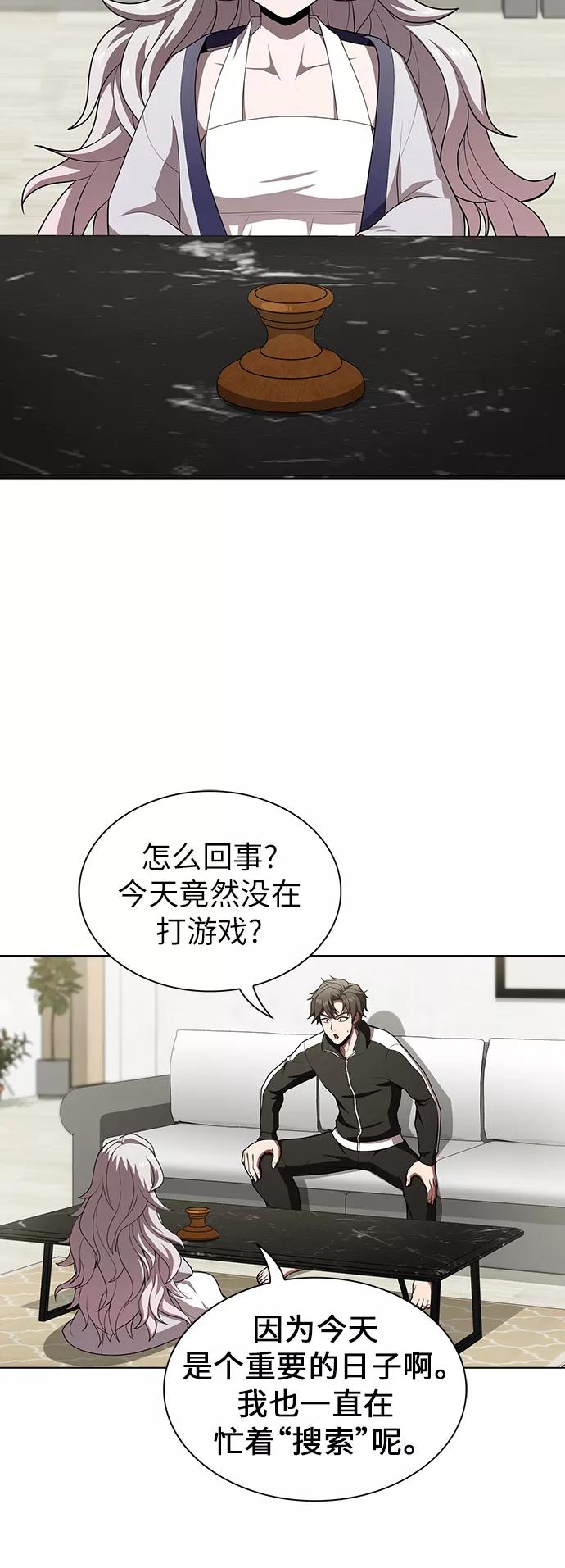 《被塔诅咒的猎人》第85话 第26页