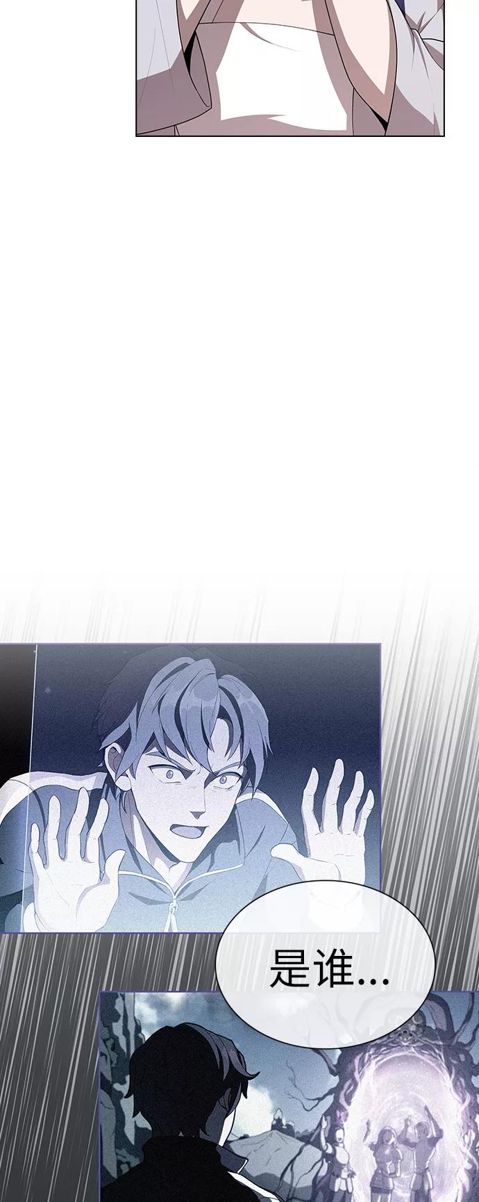 《被塔诅咒的猎人》第85话 第36页