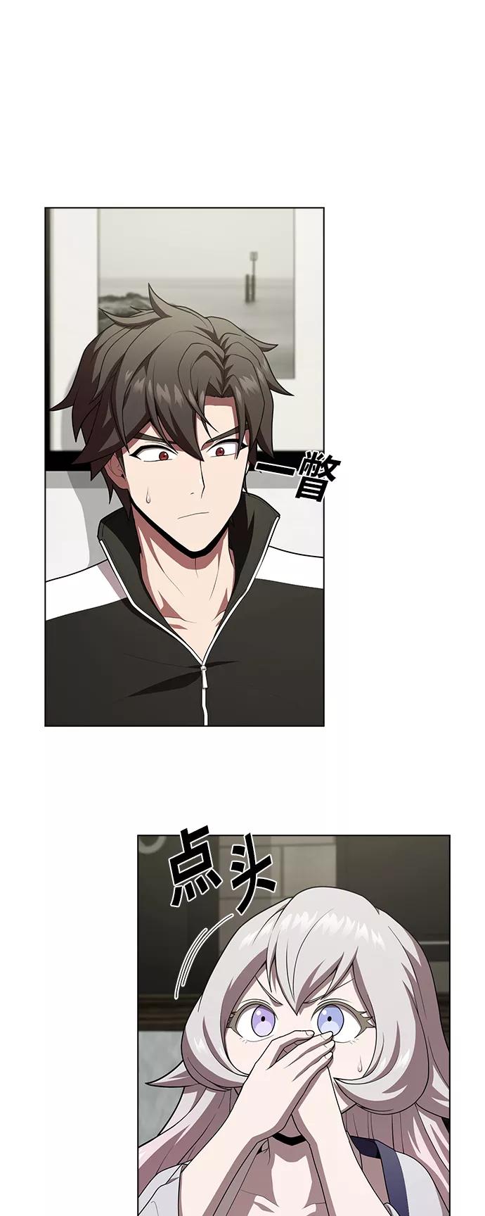 《被塔诅咒的猎人》第85话 第35页
