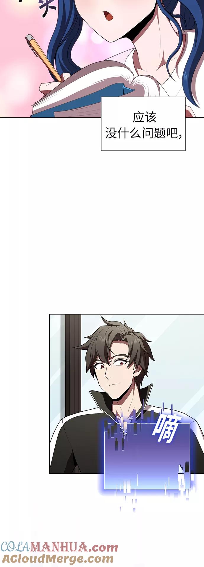 《被塔诅咒的猎人》第85话 第22页