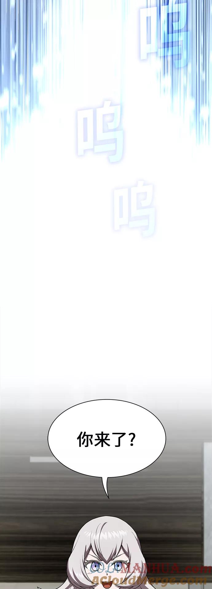 《被塔诅咒的猎人》第85话 第25页