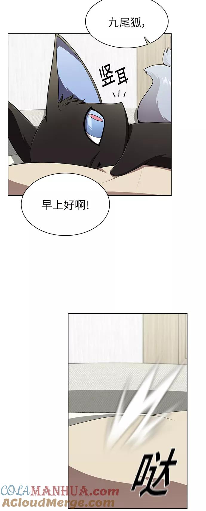 《被塔诅咒的猎人》第85话 第16页