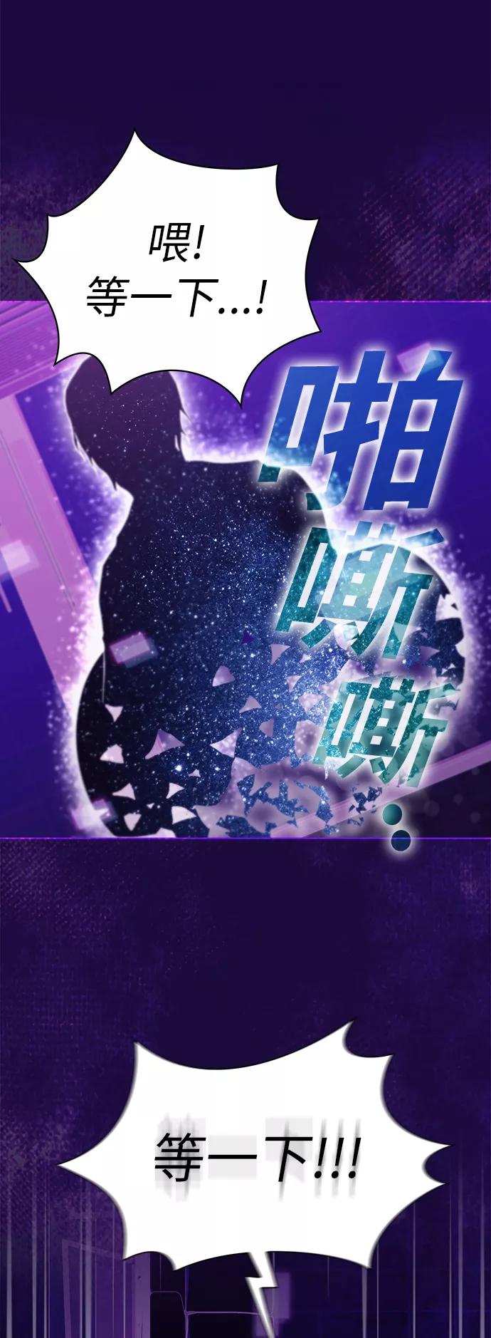 《被塔诅咒的猎人》第85话 第54页