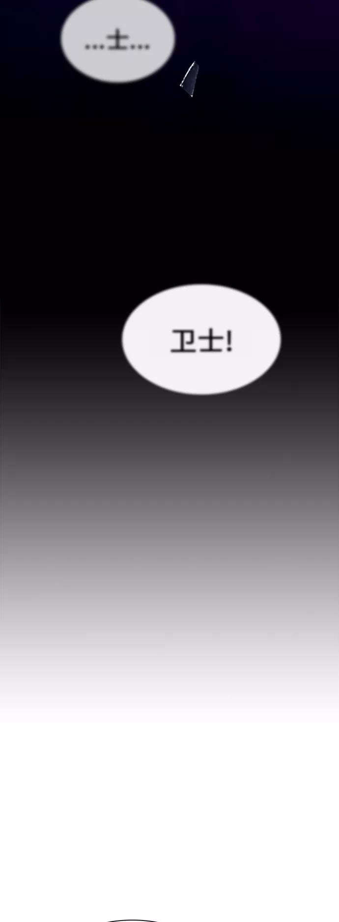 《被塔诅咒的猎人》第85话 第57页