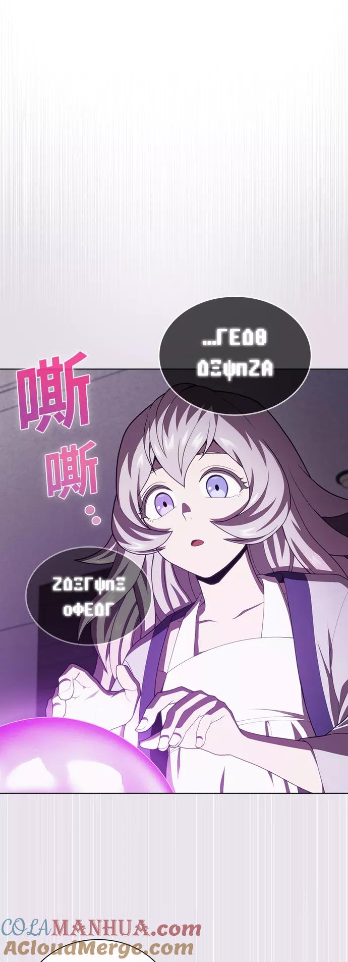 《被塔诅咒的猎人》第85话 第28页