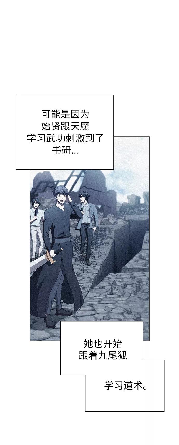 《被塔诅咒的猎人》第85话 第20页