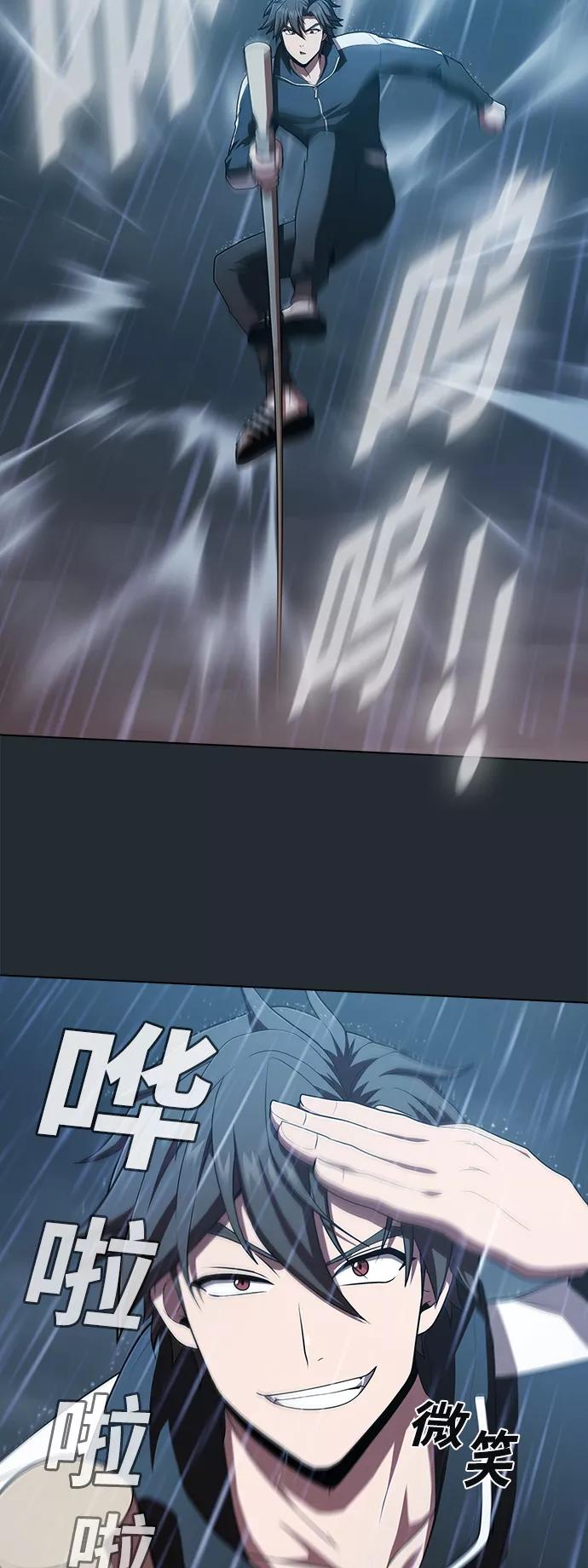 《被塔诅咒的猎人》第86话 第45页