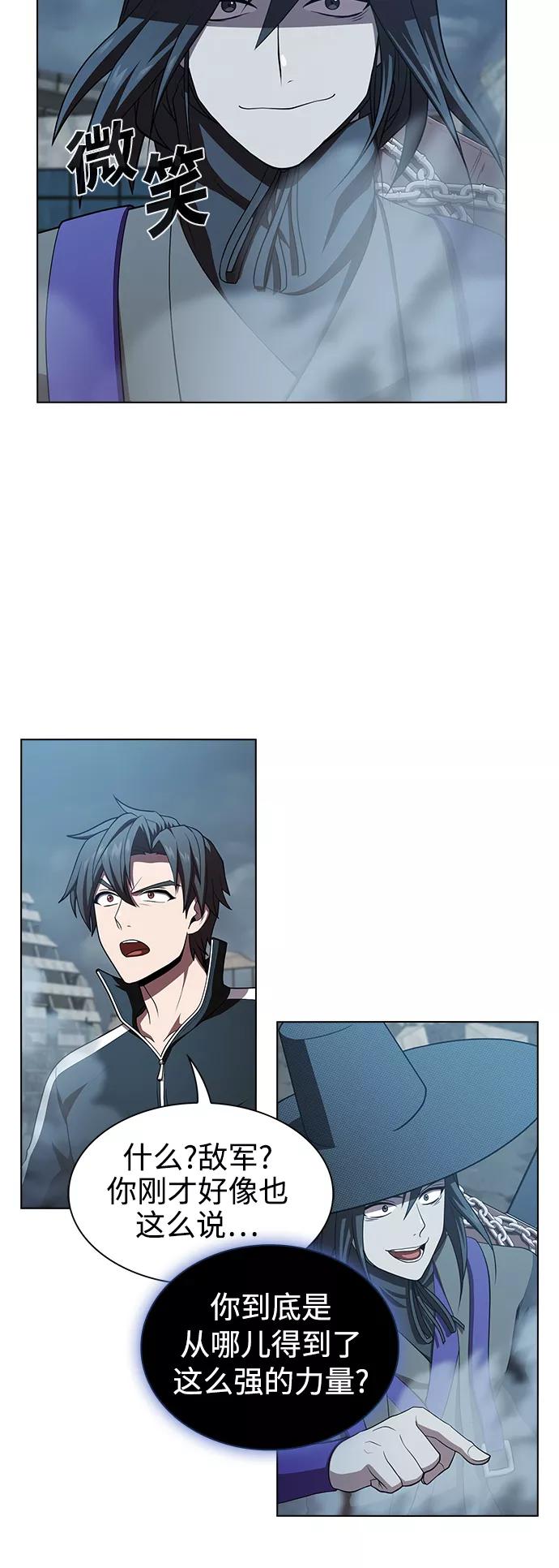 《被塔诅咒的猎人》第86话 第60页