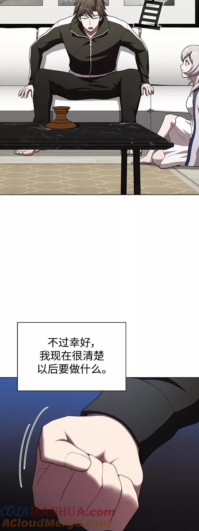《被塔诅咒的猎人》第86话 第7页