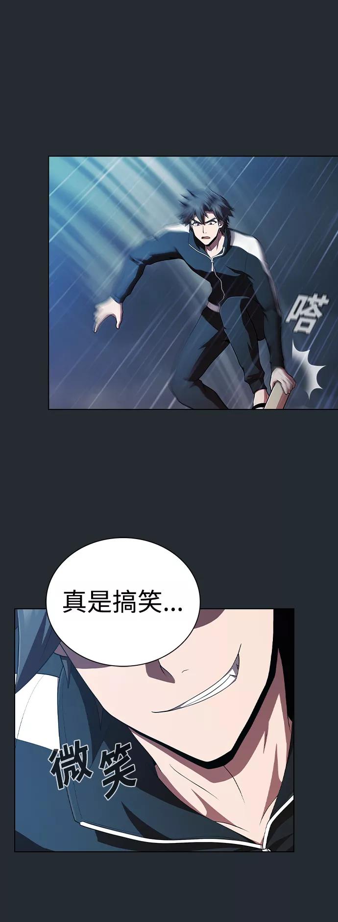 《被塔诅咒的猎人》第86话 第50页