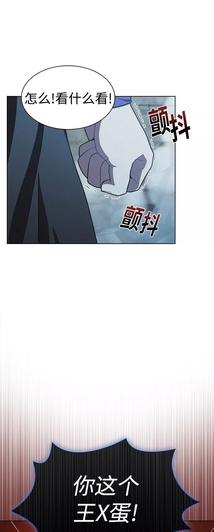 《被塔诅咒的猎人》第86话 第66页