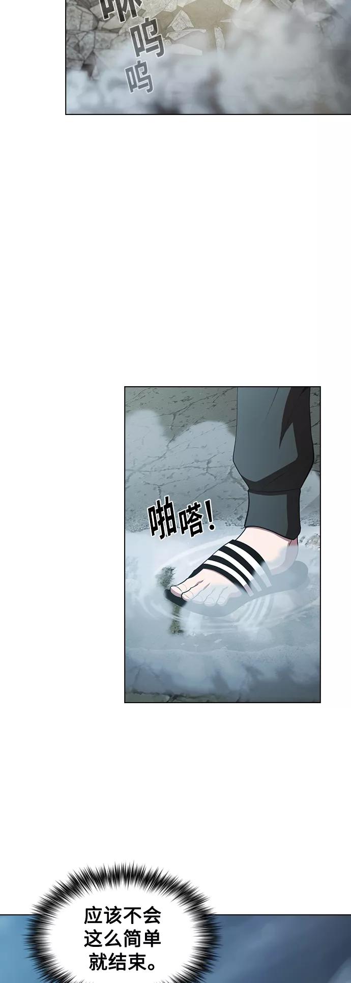 《被塔诅咒的猎人》第86话 第57页