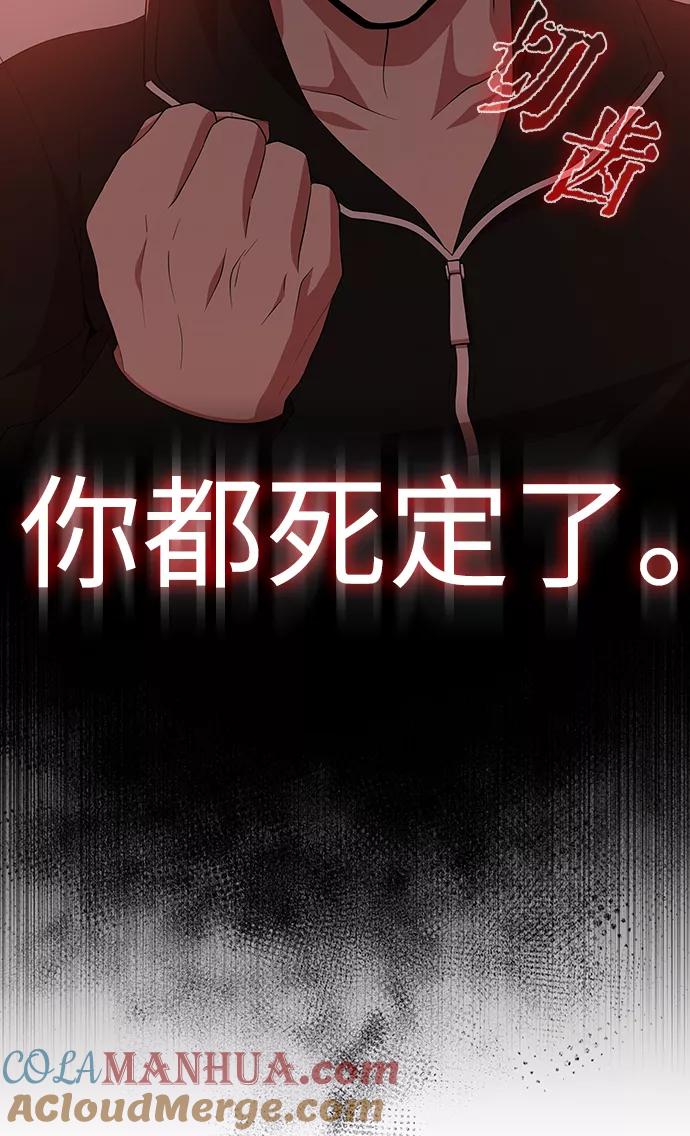 《被塔诅咒的猎人》第86话 第10页