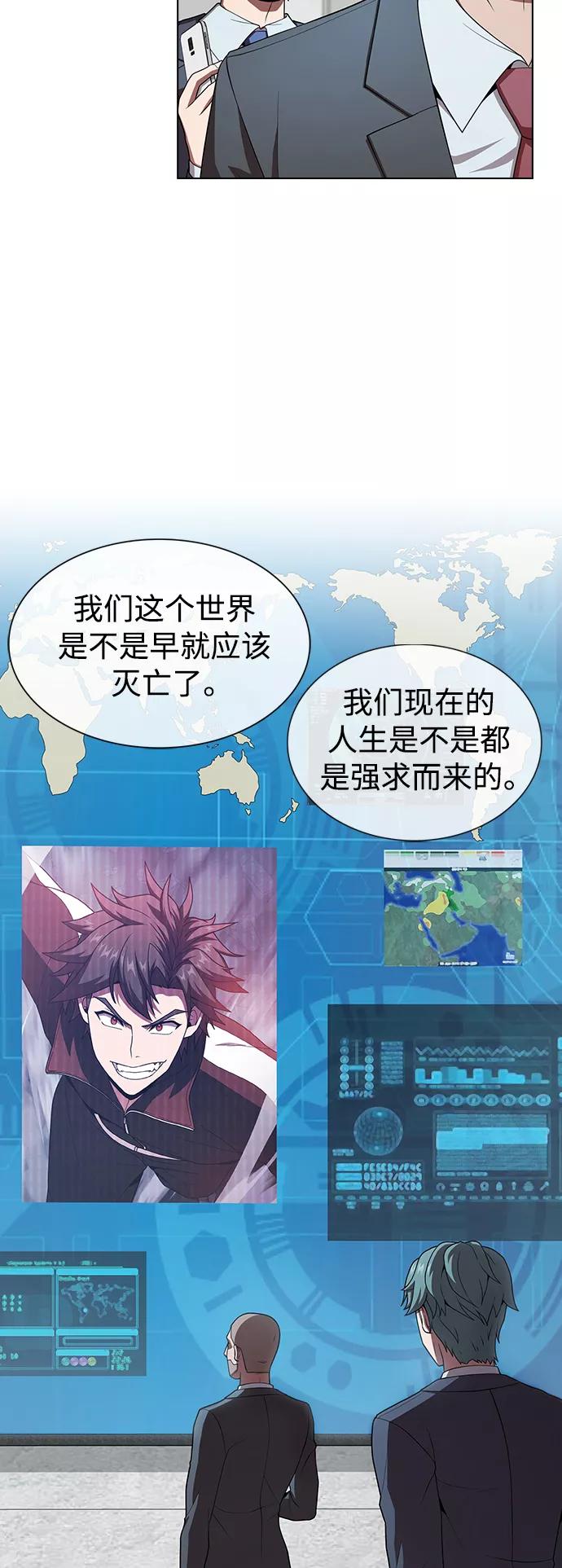 《被塔诅咒的猎人》第86话 第36页