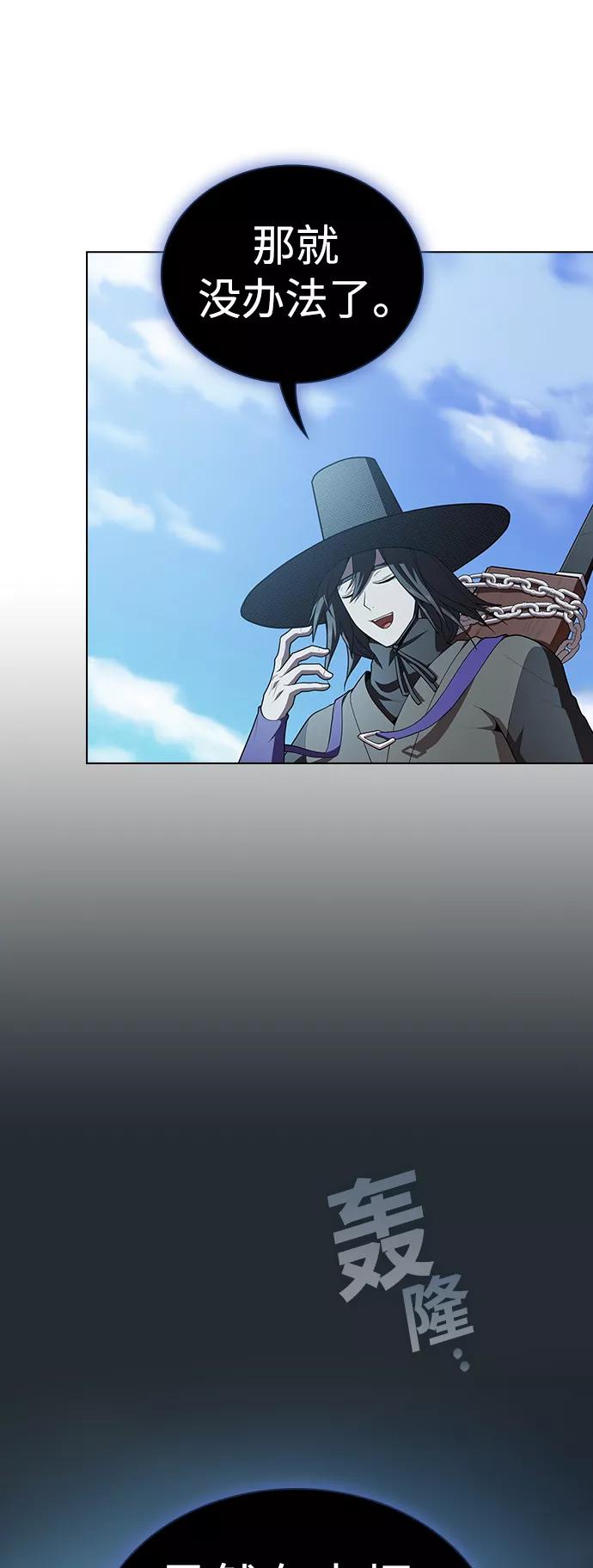《被塔诅咒的猎人》第86话 第20页