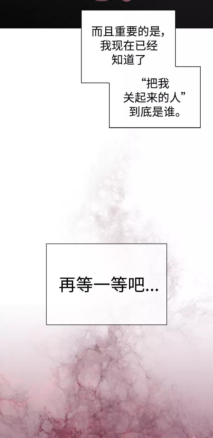 《被塔诅咒的猎人》第86话 第8页