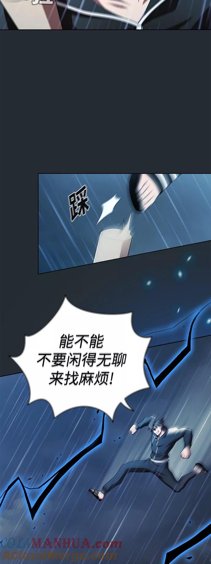 《被塔诅咒的猎人》第86话 第46页